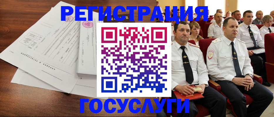 временная регистрация в Сосенском