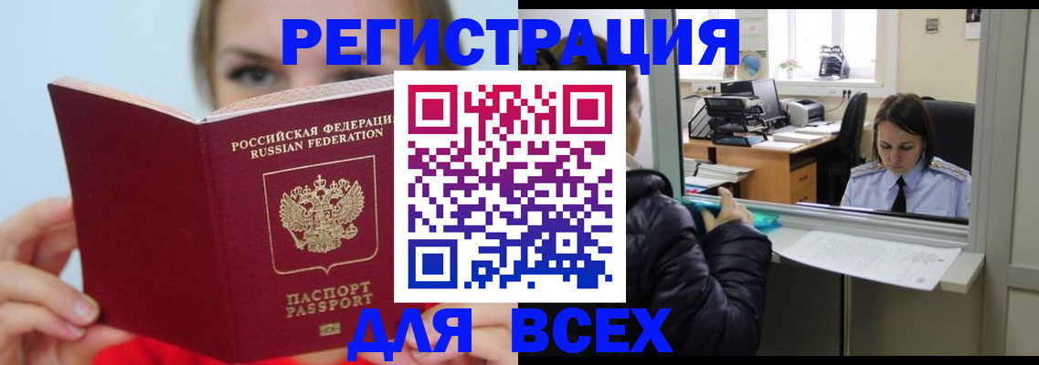 временная регистрация для школы в Сосенском