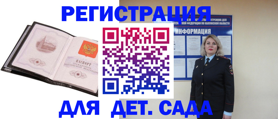 регистрация в Сосенском