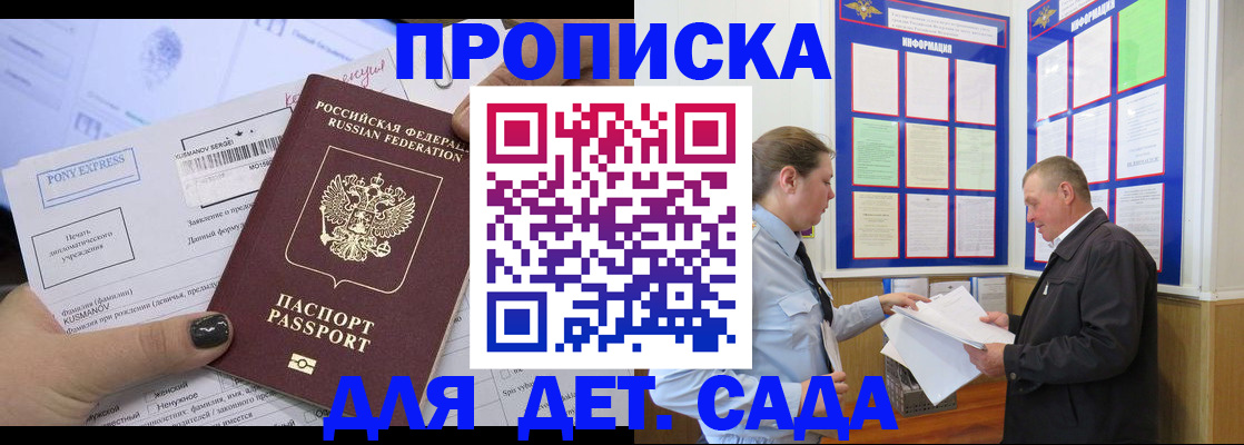 временная регистрация госуслуги в Сосенском