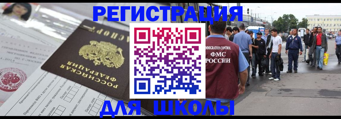 прописка ребенка в Сосенском